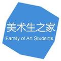 美术生之家 头像