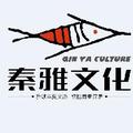 秦雅文化 头像