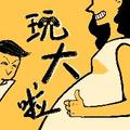 玩大啦 头像