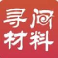 寻材问料 头像