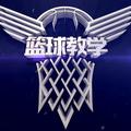 篮球教学论坛 头像