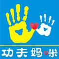 功夫妈咪帮 头像