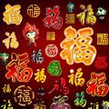 福八 头像