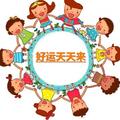 好运天天来 头像