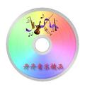 丹丹音乐精品 头像