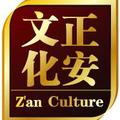 正安文化北京 头像