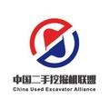 中国二手挖掘机联盟 头像