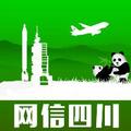 网信四川 头像