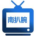 南扒腕 头像