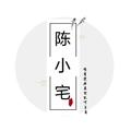 陈小宅 头像