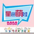 星爸萌娃 头像