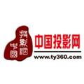 中国投影网 头像