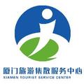 厦门旅游集散服务中心 头像