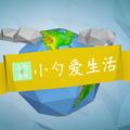 小勺爱生活 头像