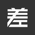 差评X.PIN 头像