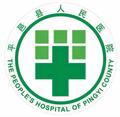 平邑县人民医院 头像