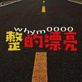 好看就对了 头像