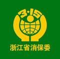浙江省消费者委员会 头像