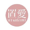 置爱 头像