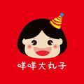 A咩咩大丸子 头像