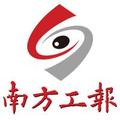 南方工报 头像