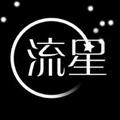 流星有事儿说 头像