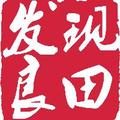 发现良田 头像