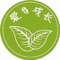 爱成长 头像
