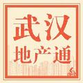 武汉地产通 头像