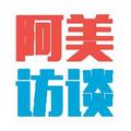 阿美访谈 头像