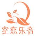 空恋乐音 头像