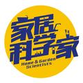 家居科学家 头像