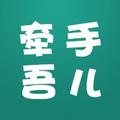 牵手吾儿 头像