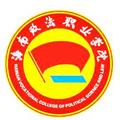 海南政法职业学院 头像