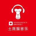 土拨猴音乐 头像