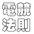 电竞法则 头像