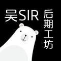后期小工坊 头像