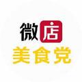微店美食党 头像