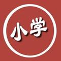 小学微课堂 头像