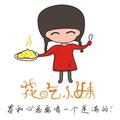 花吃小妹 头像
