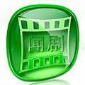 闻剧 头像
