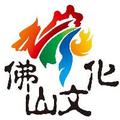 佛山文化 头像