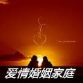 爱情婚姻家庭 头像
