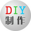 DIY创意制作 头像
