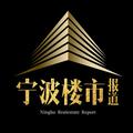 宁波楼市报道 头像
