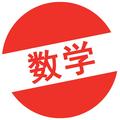 慧学数学 头像