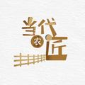 当代农匠 头像