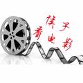 侯子看影视 头像