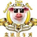 金猪说车秀 头像