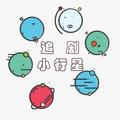追剧小行星 头像